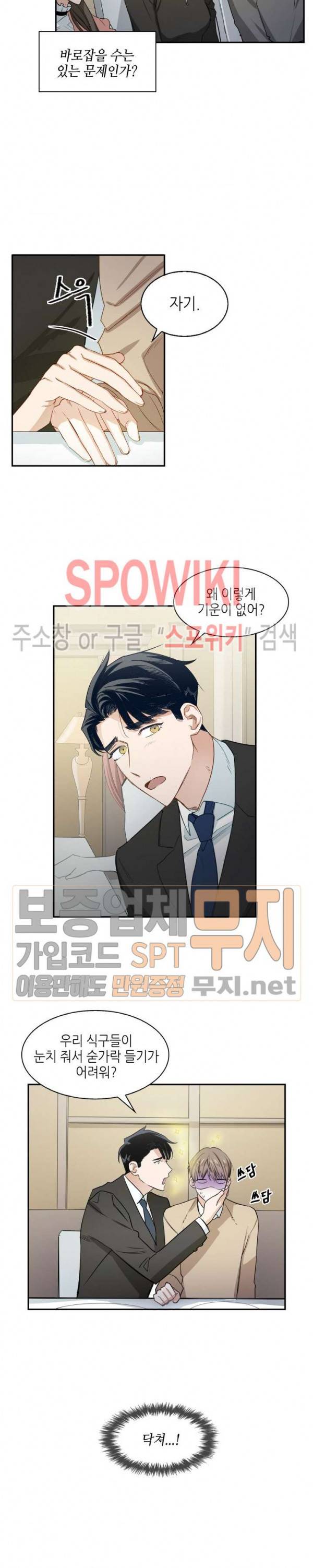 스머프 월드 1화 2