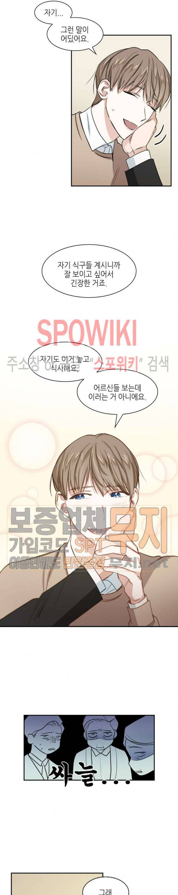 스머프 월드 1화 3
