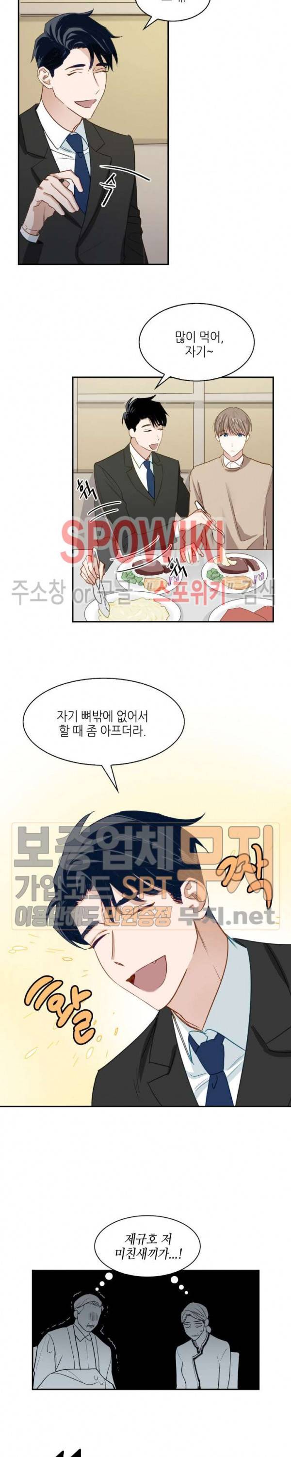 스머프 월드 1화 4