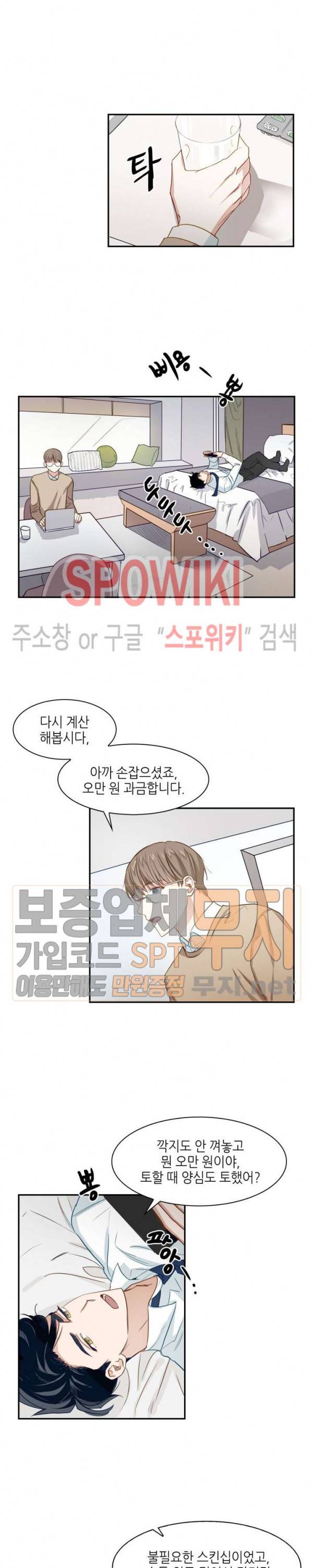 스머프 월드 1화 6