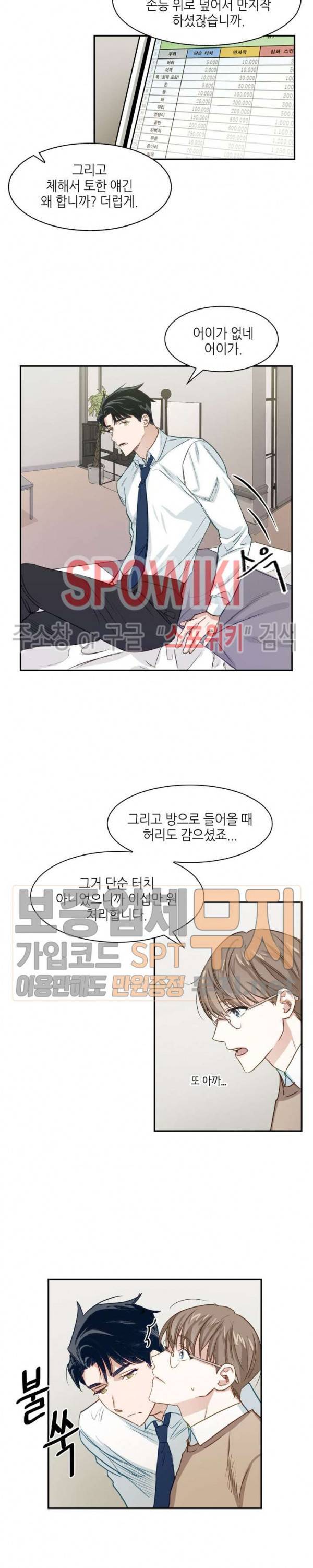 스머프 월드 1화 7
