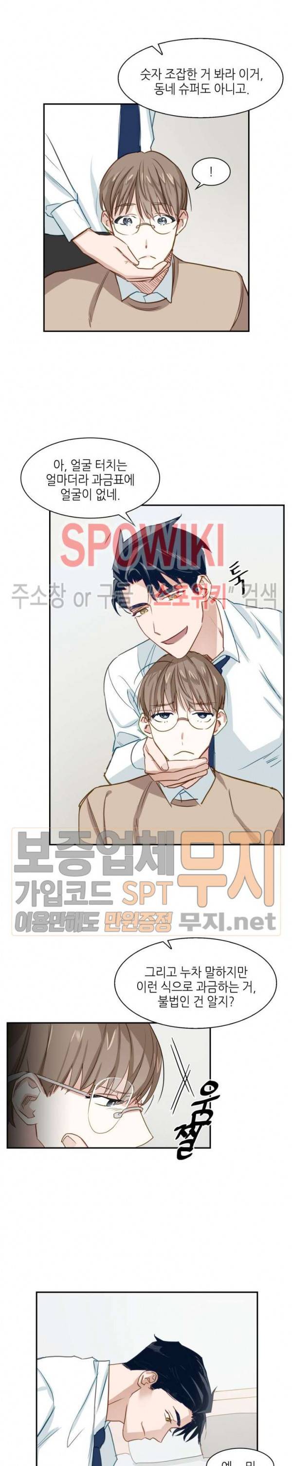 스머프 월드 1화 8