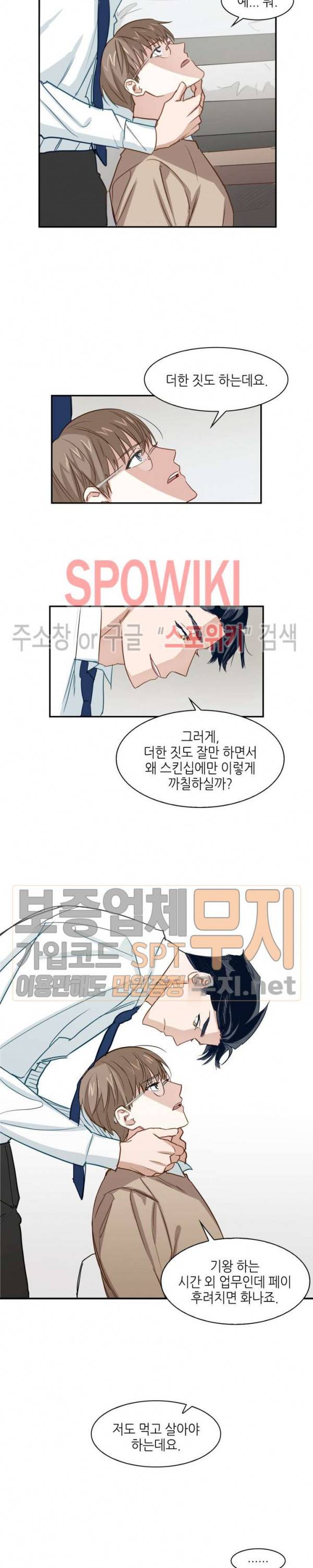 스머프 월드 1화 9