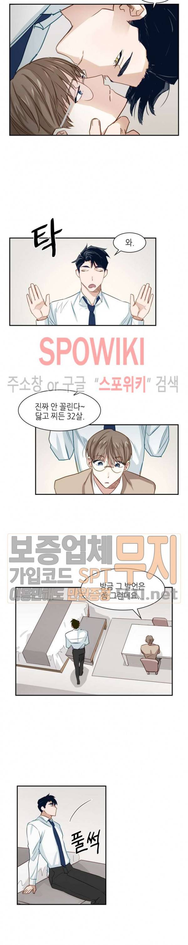 스머프 월드 1화 10