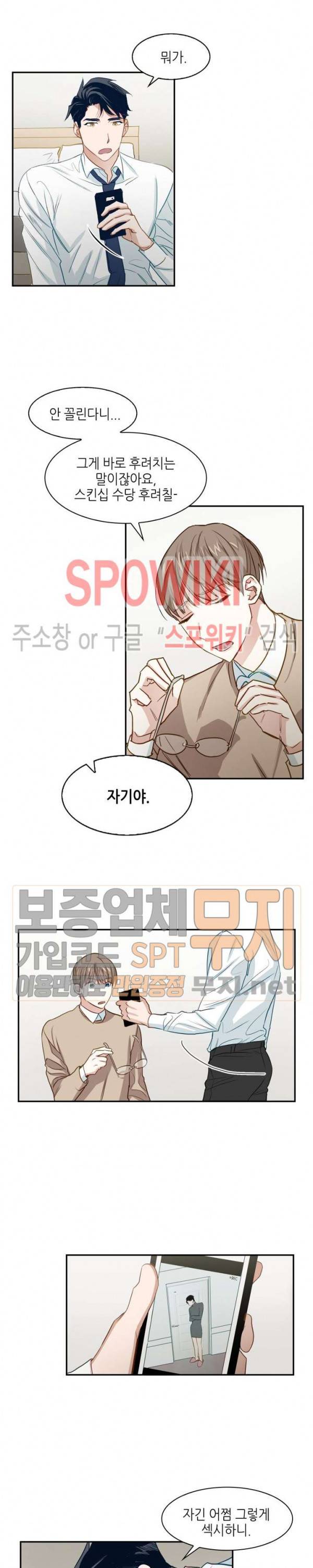 스머프 월드 1화 11