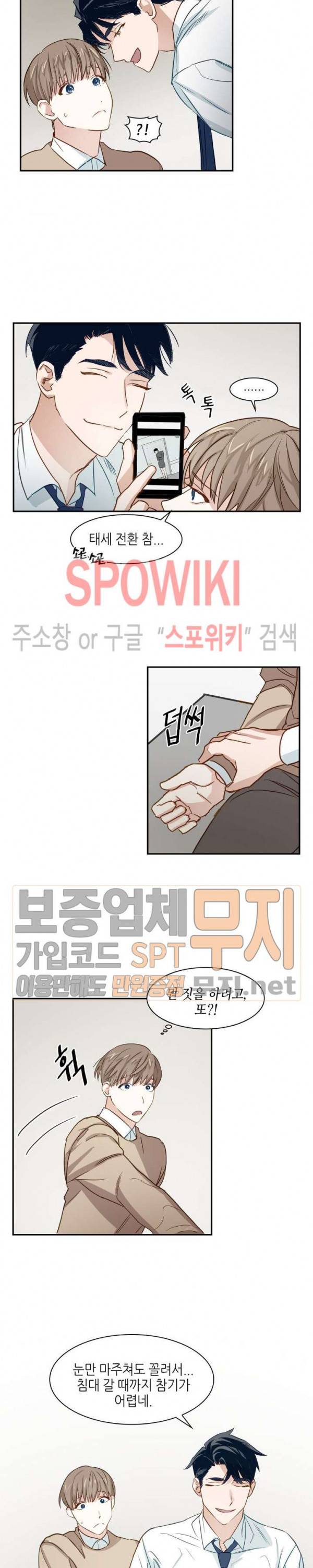 스머프 월드 1화 12