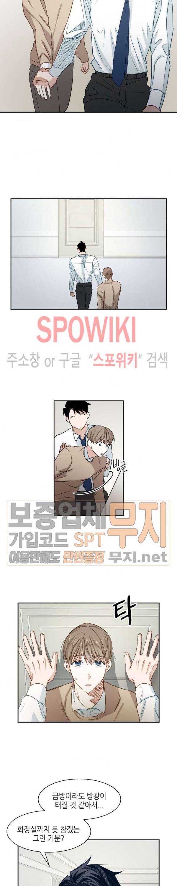 스머프 월드 1화 13