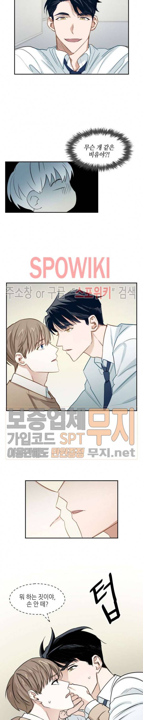 스머프 월드 1화 14