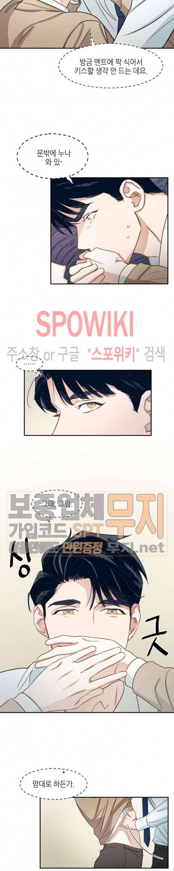 스머프 월드 1화 15