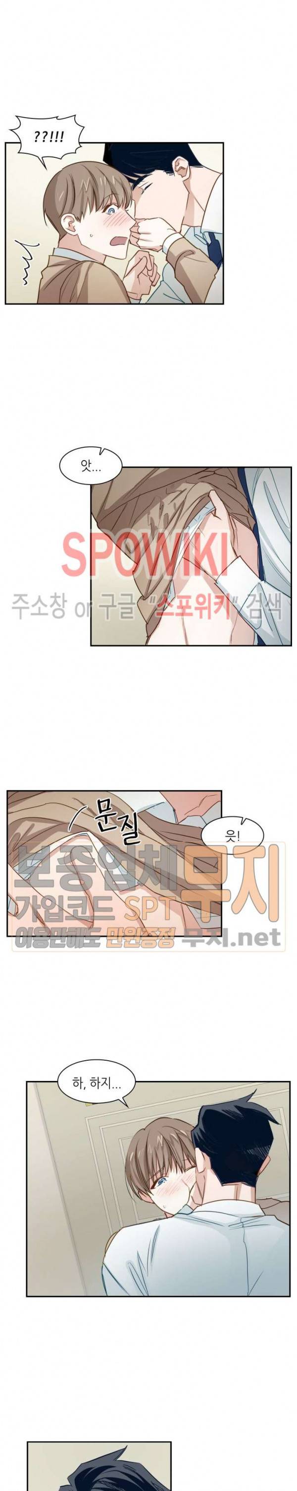 스머프 월드 1화 16