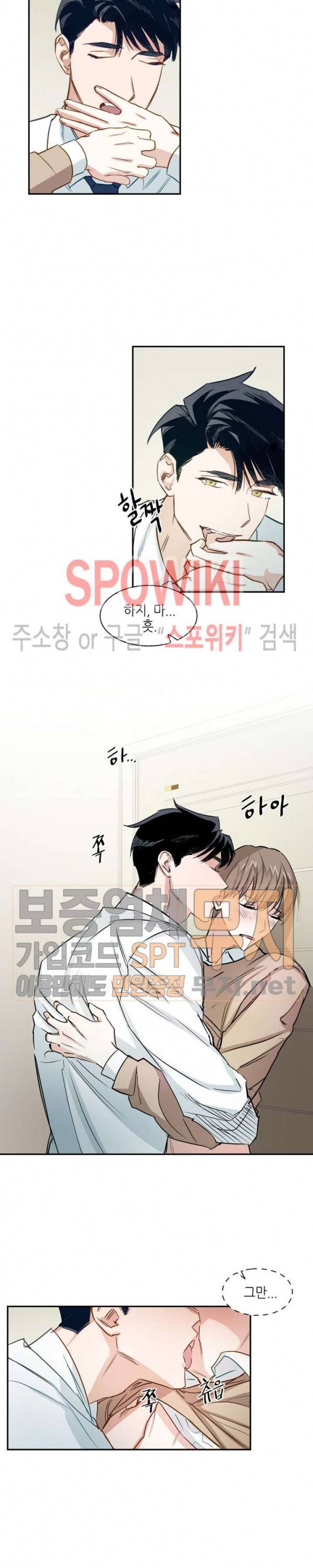 스머프 월드 1화 17