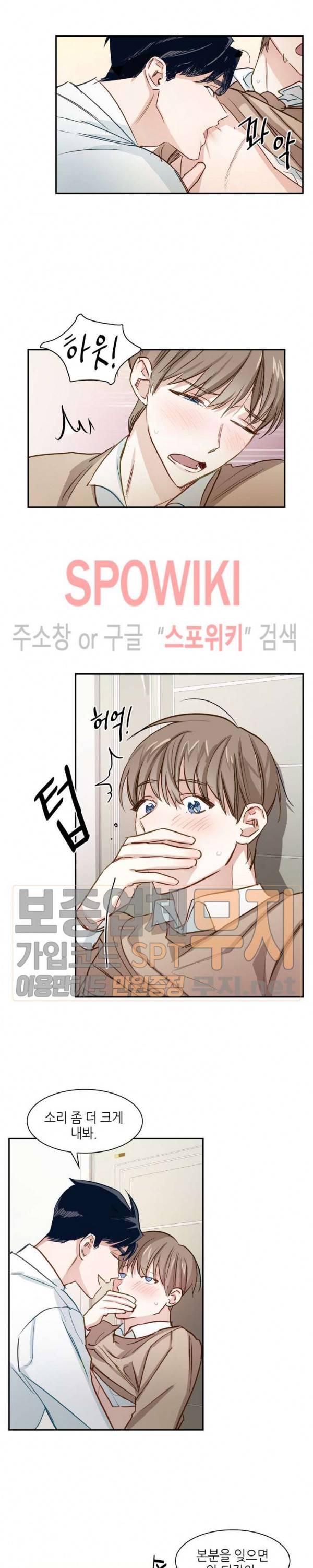 스머프 월드 1화 18