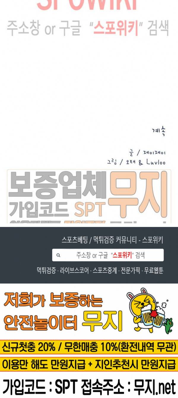 스머프 월드 1화 20