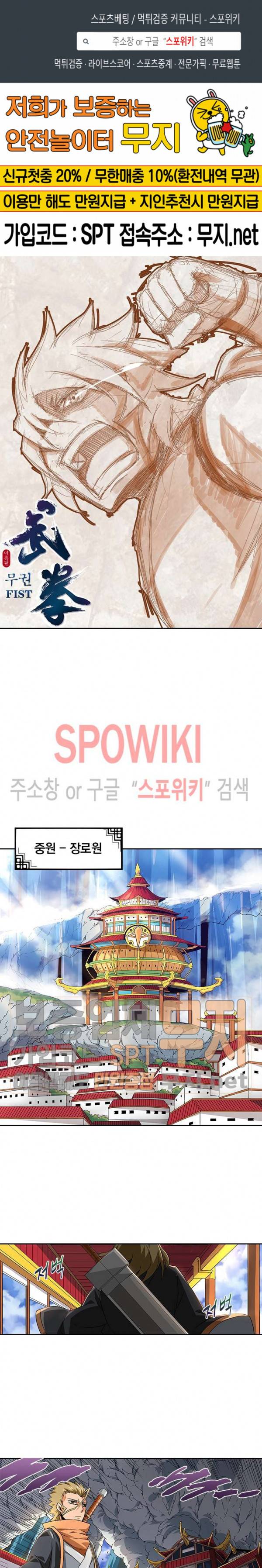 무권 61화 1