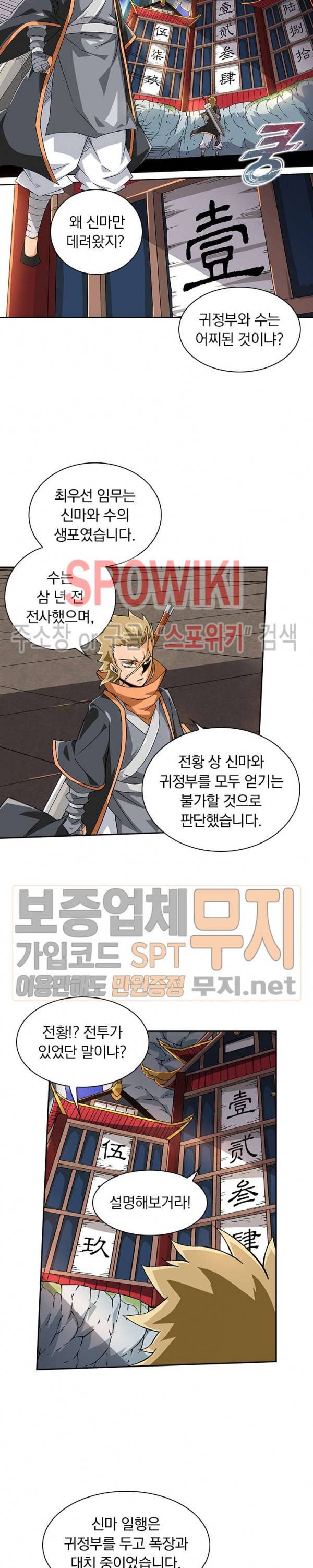 무권 61화 2