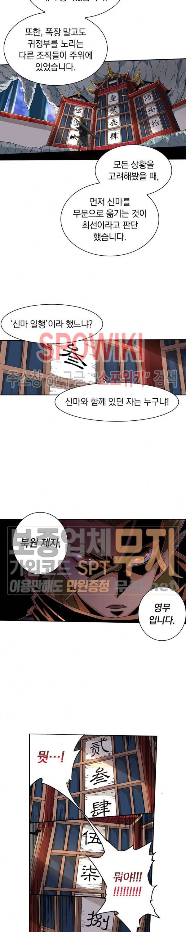 무권 61화 3