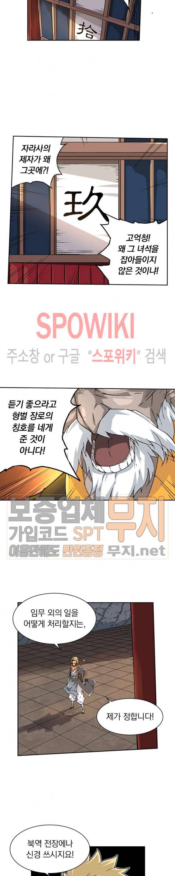 무권 61화 4