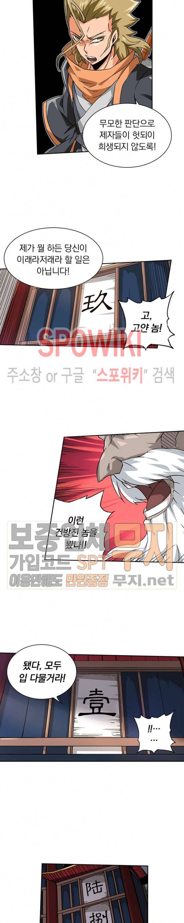 무권 61화 5
