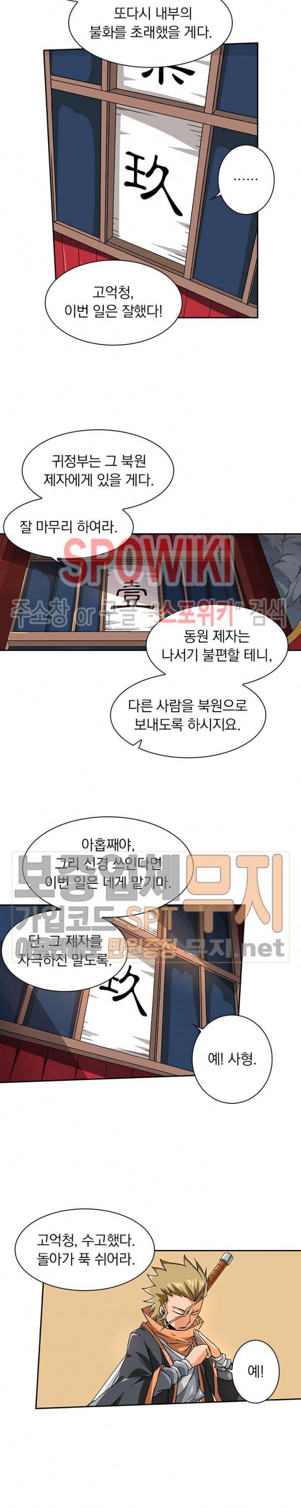 무권 61화 7