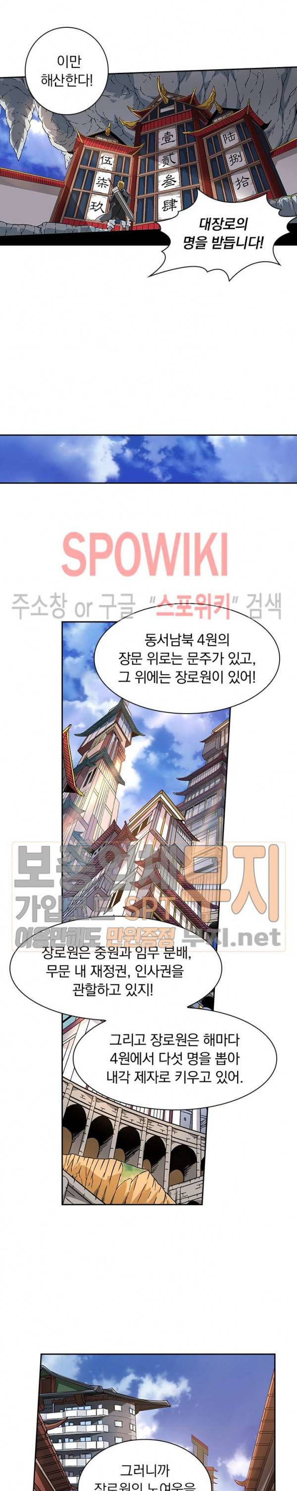 무권 61화 8