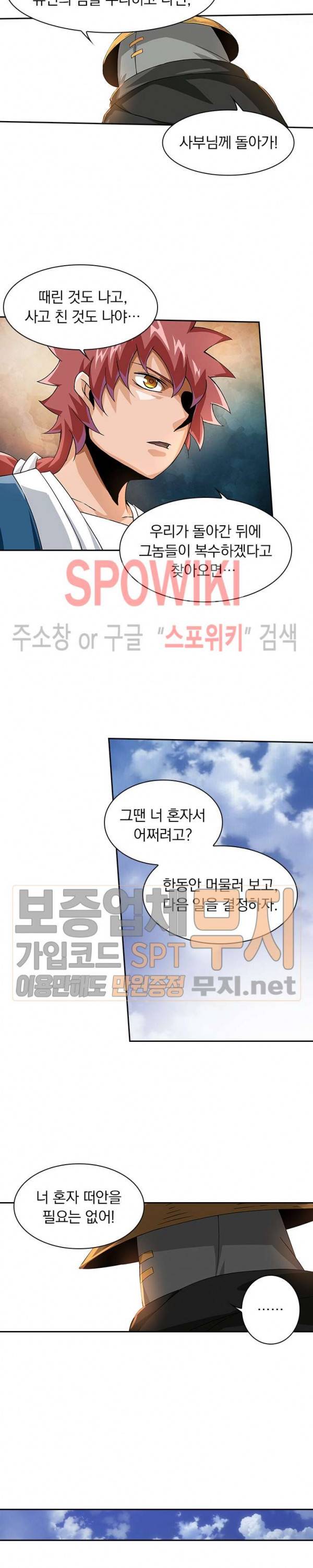 무권 61화 10