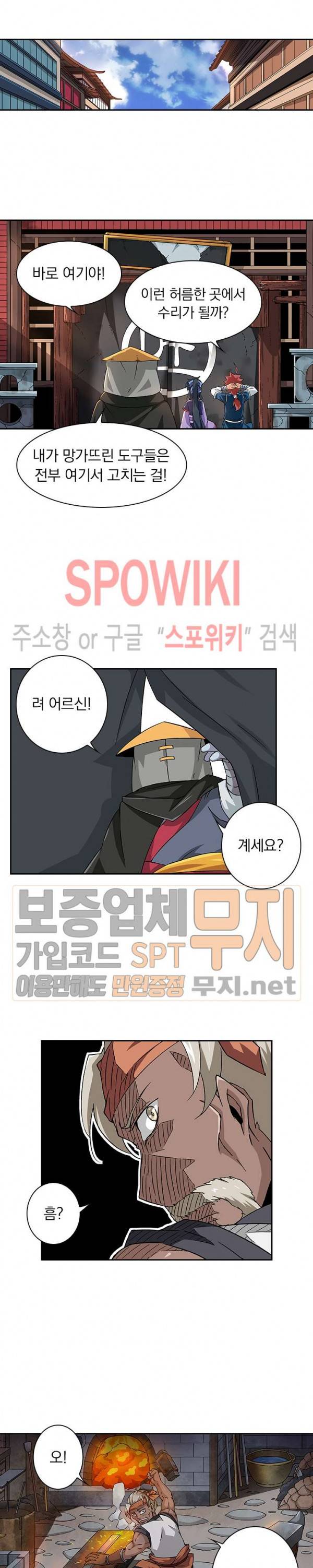 무권 61화 11
