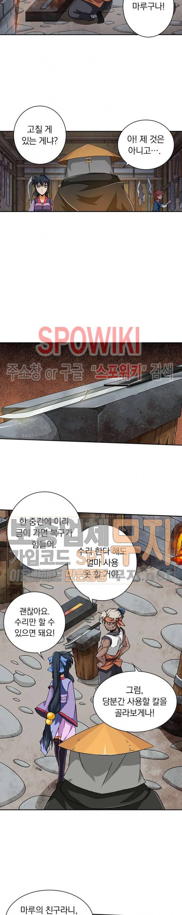 무권 61화 12