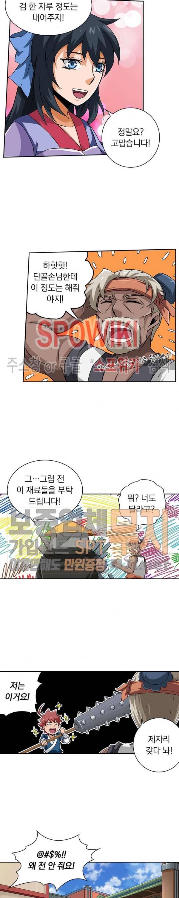 무권 61화 13