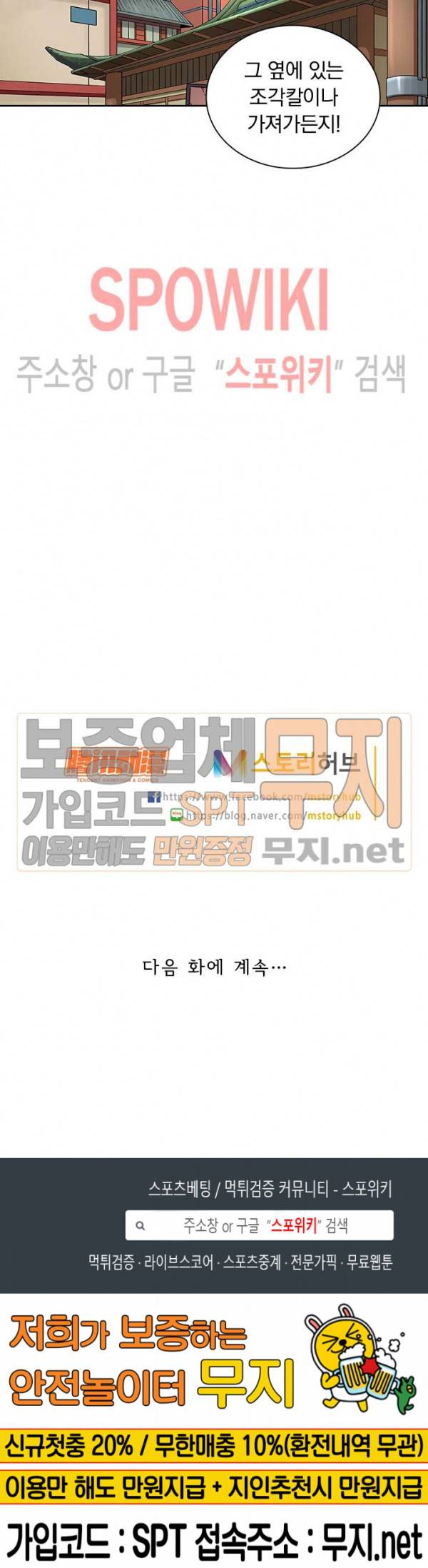 무권 61화 14