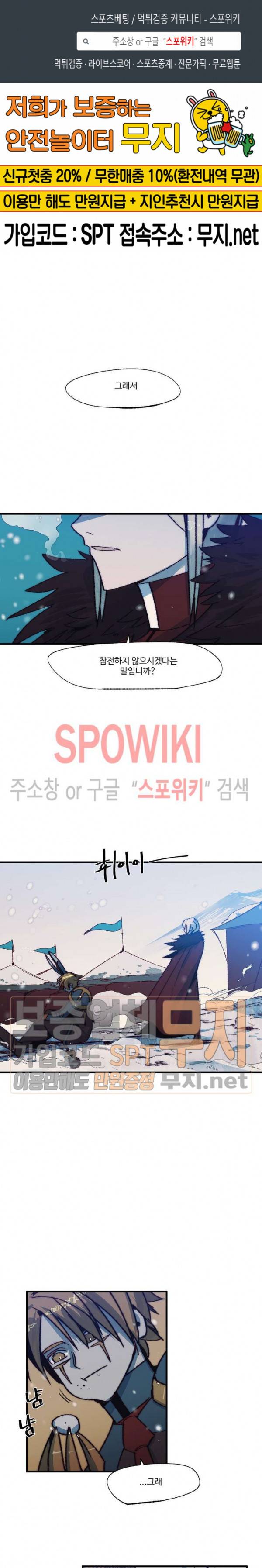 레그널 트리거 47화 1