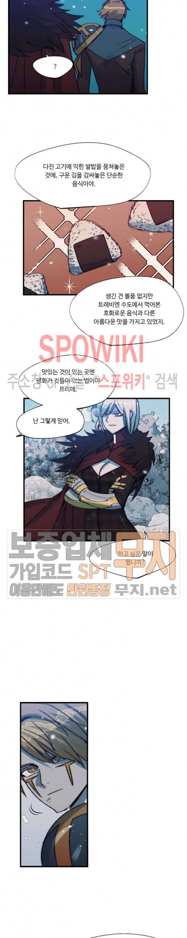 레그널 트리거 47화 3