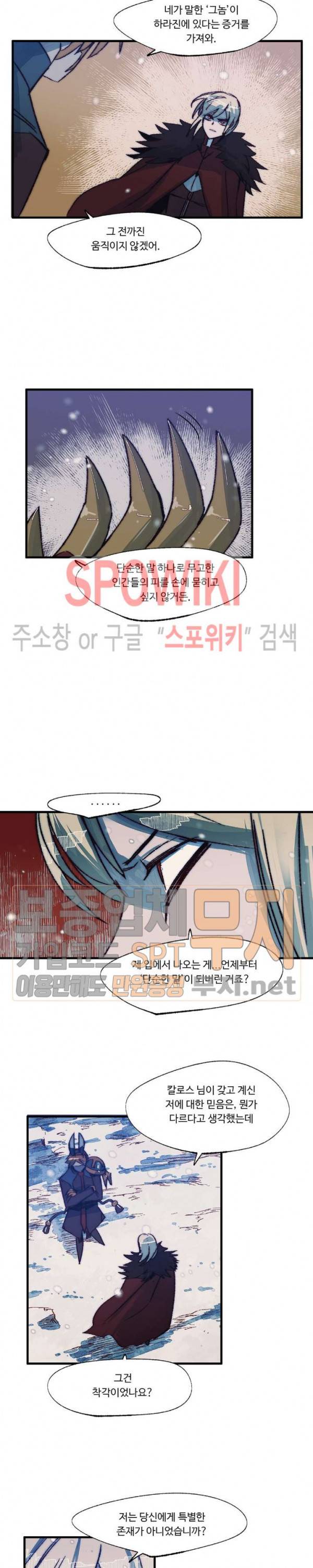 레그널 트리거 47화 4