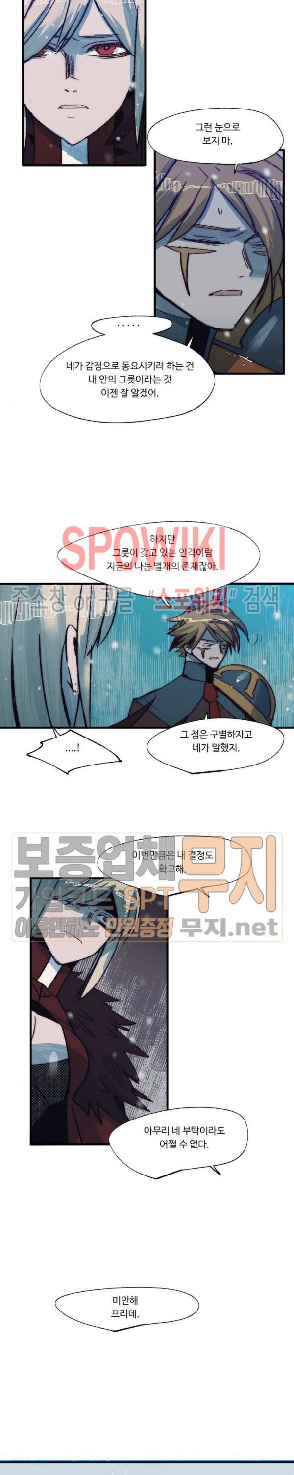 레그널 트리거 47화 5
