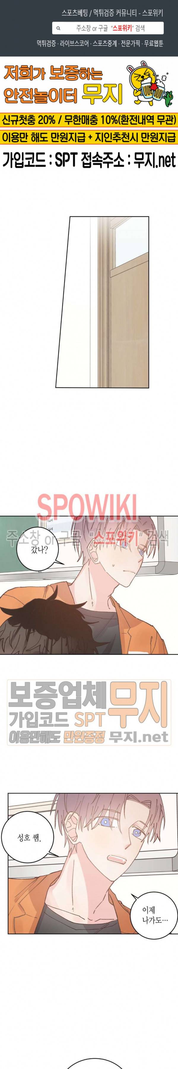 호진 선생님의 시원한 방과 후 24화 1