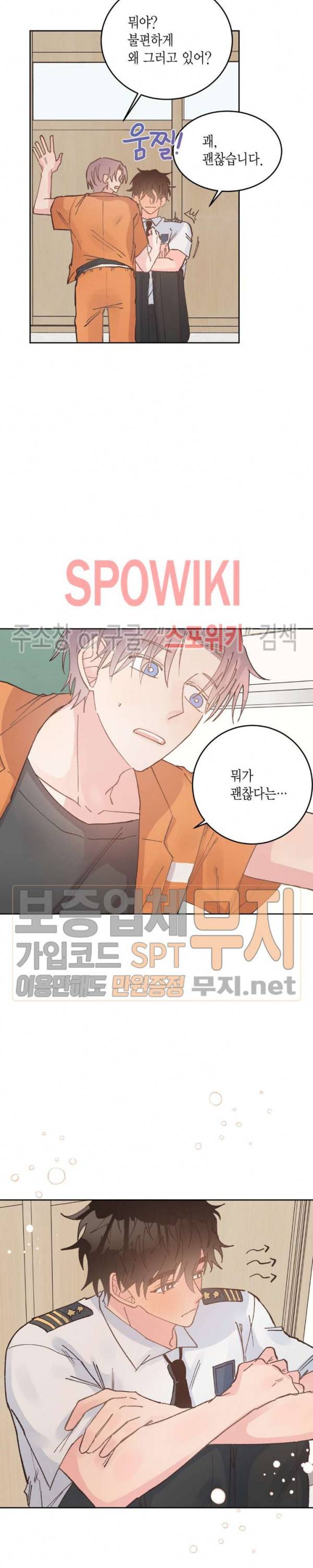 호진 선생님의 시원한 방과 후 24화 2