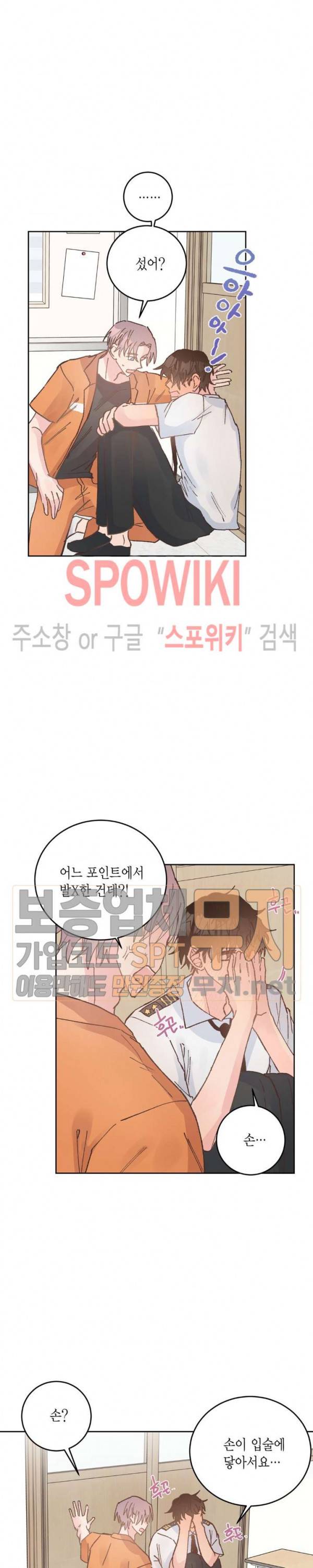 호진 선생님의 시원한 방과 후 24화 3