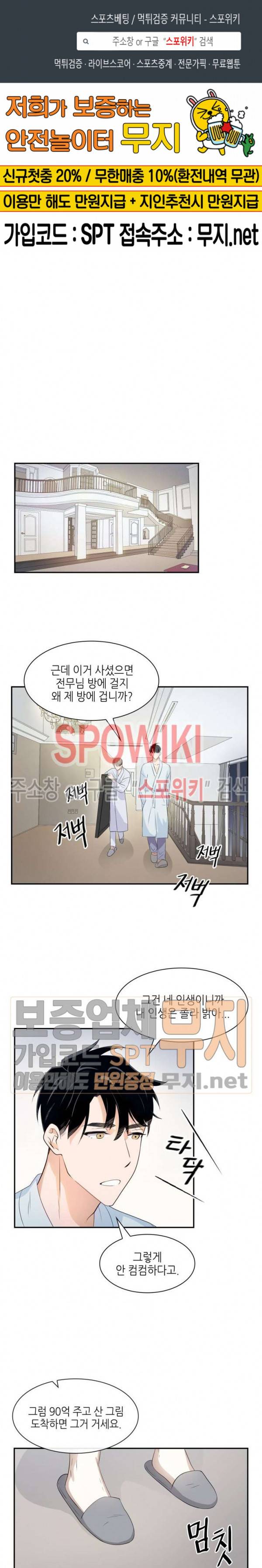 스머프 월드 10화 1