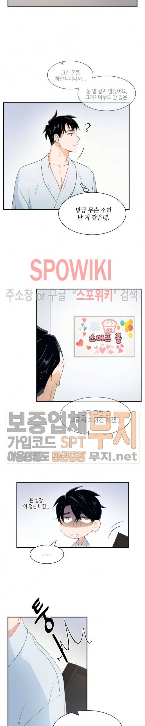 스머프 월드 10화 2