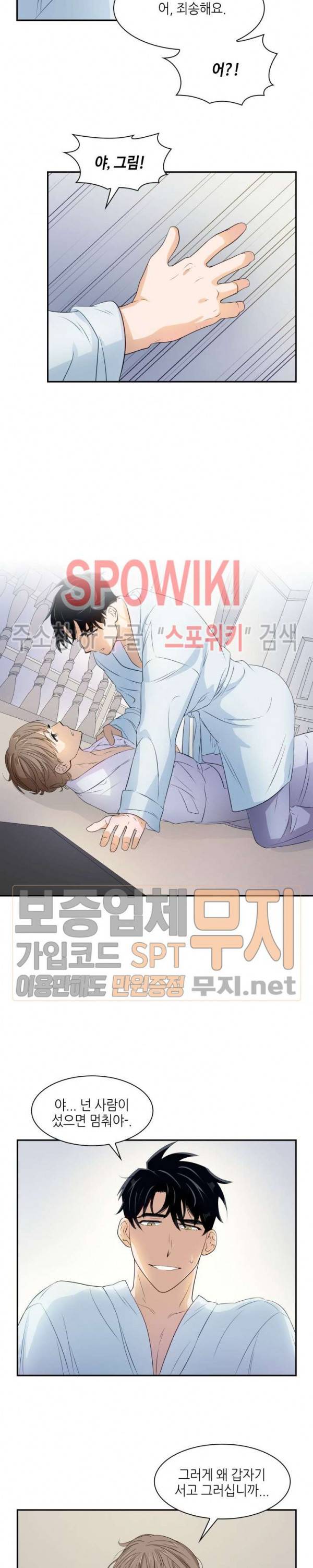 스머프 월드 10화 3