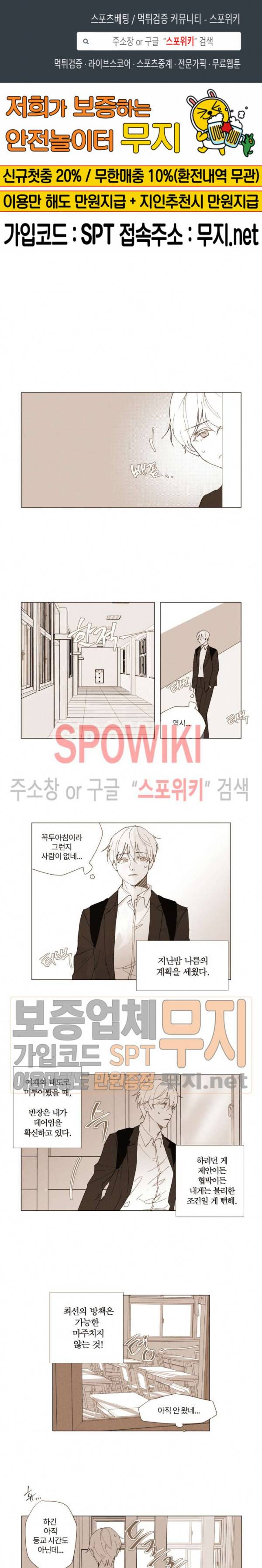 진솔한 세계 2화 1