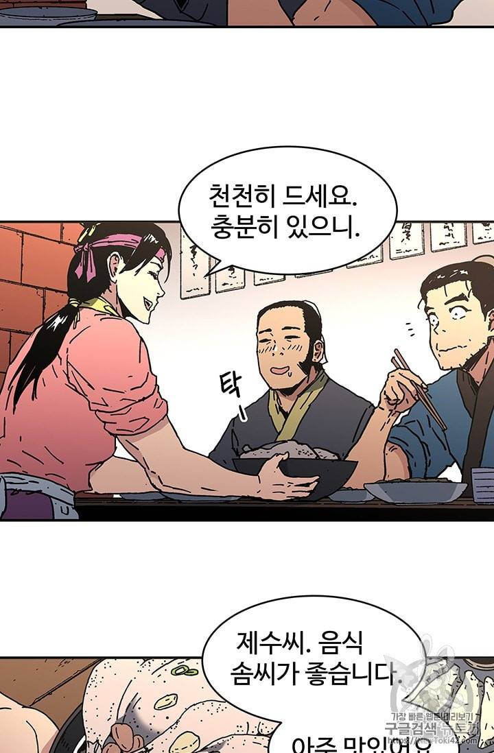 아비무쌍 107화 4