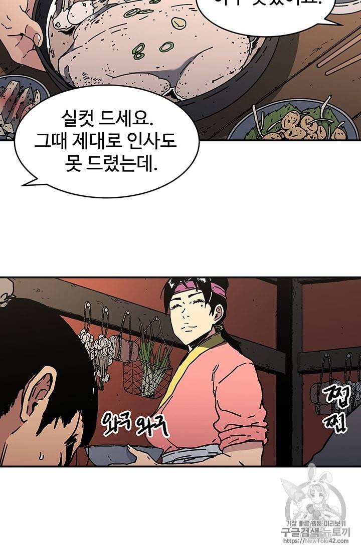 아비무쌍 107화 5