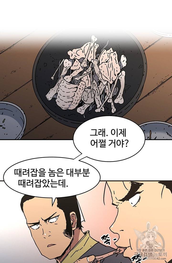 아비무쌍 107화 6