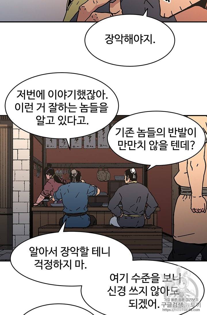 아비무쌍 107화 7
