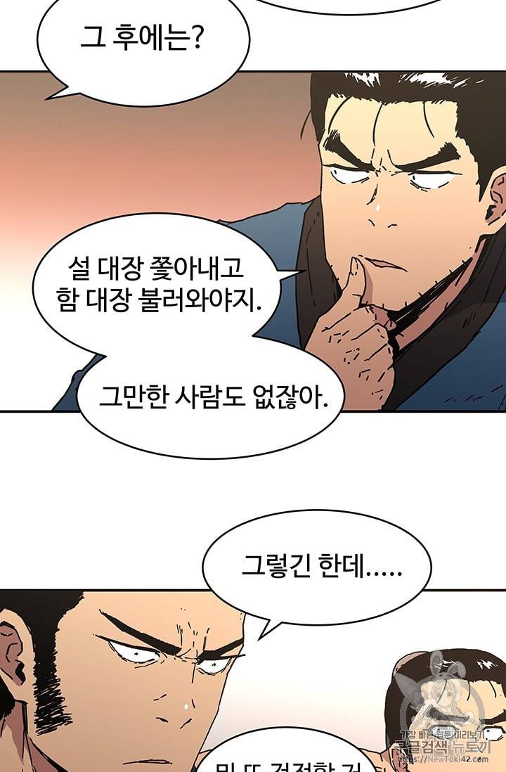 아비무쌍 107화 8