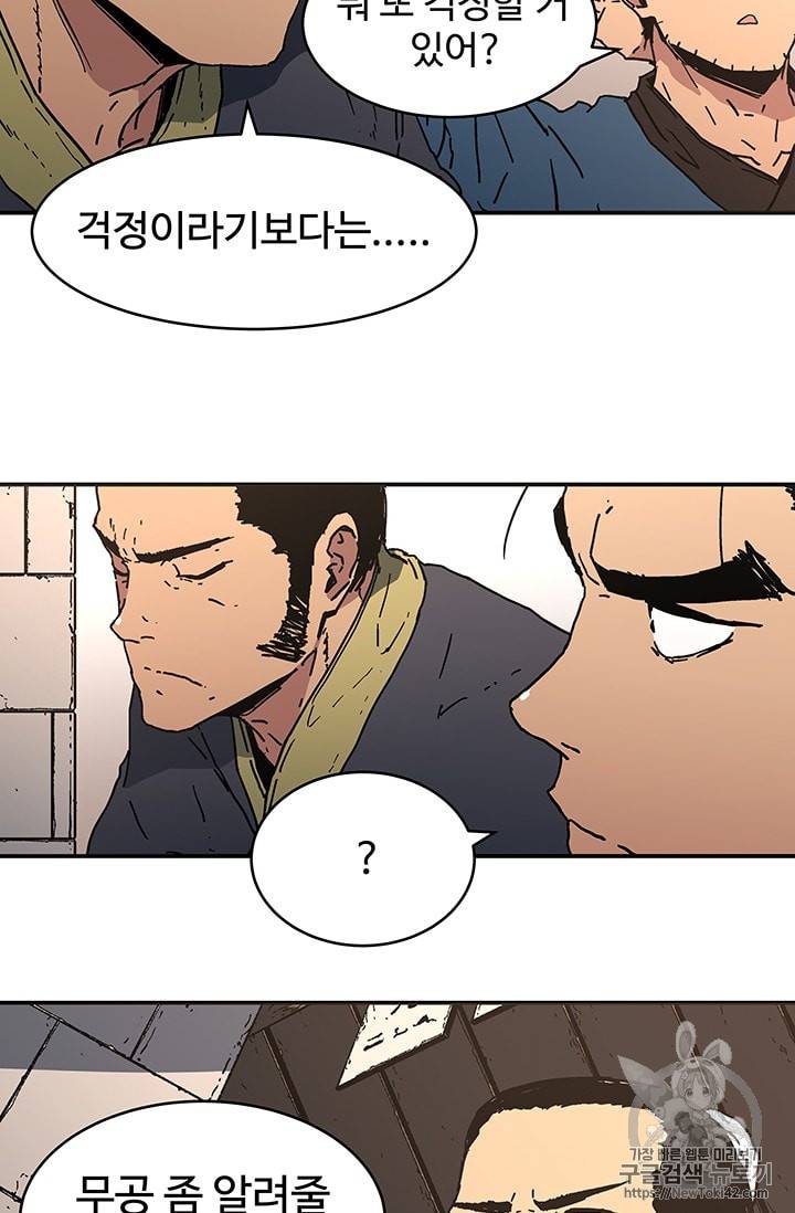 아비무쌍 107화 9