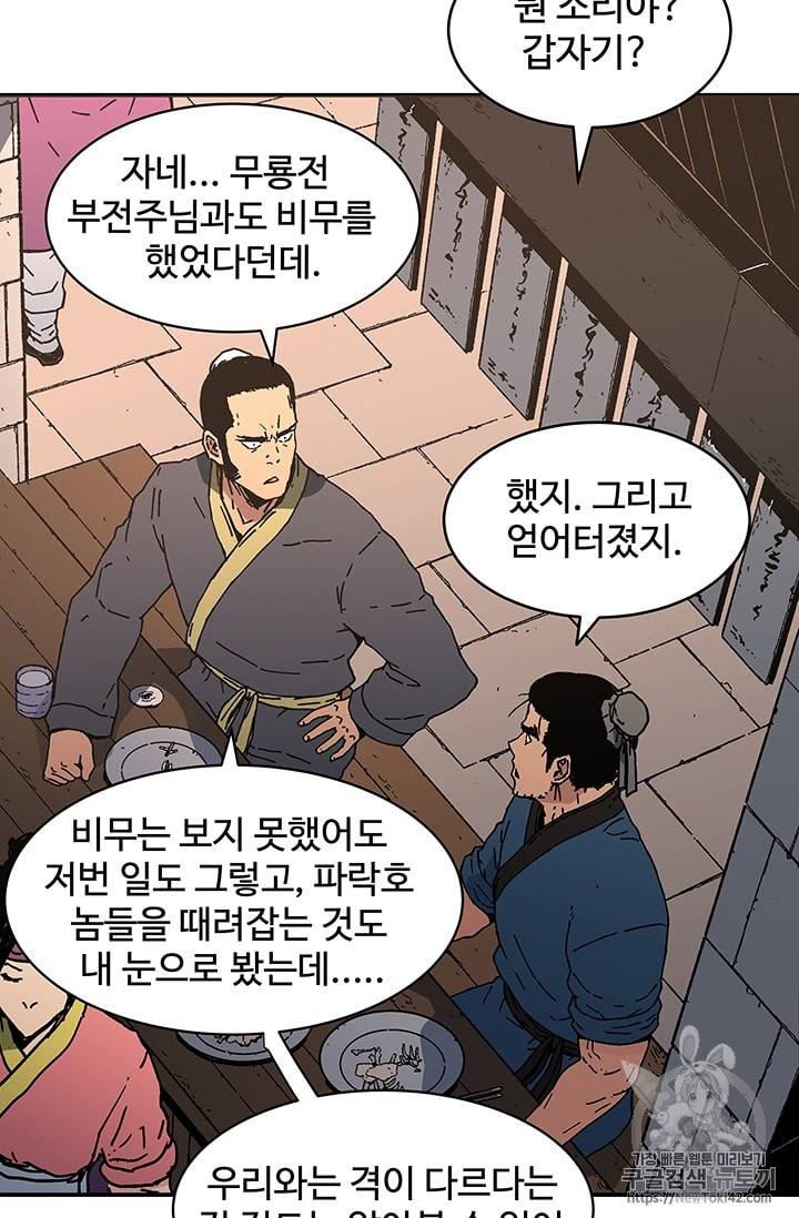 아비무쌍 107화 11