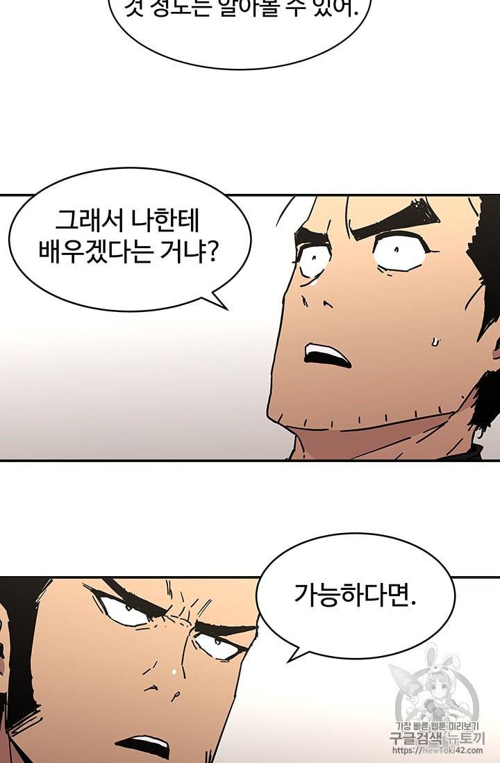 아비무쌍 107화 12