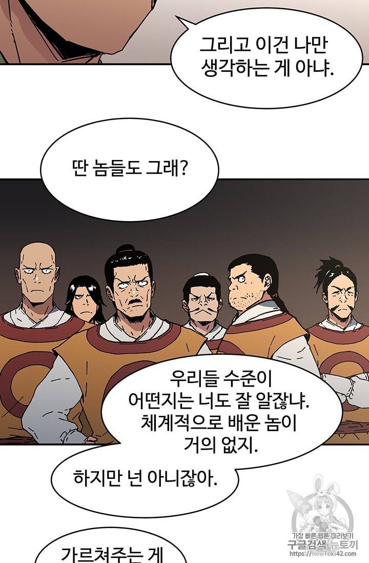 아비무쌍 107화 13