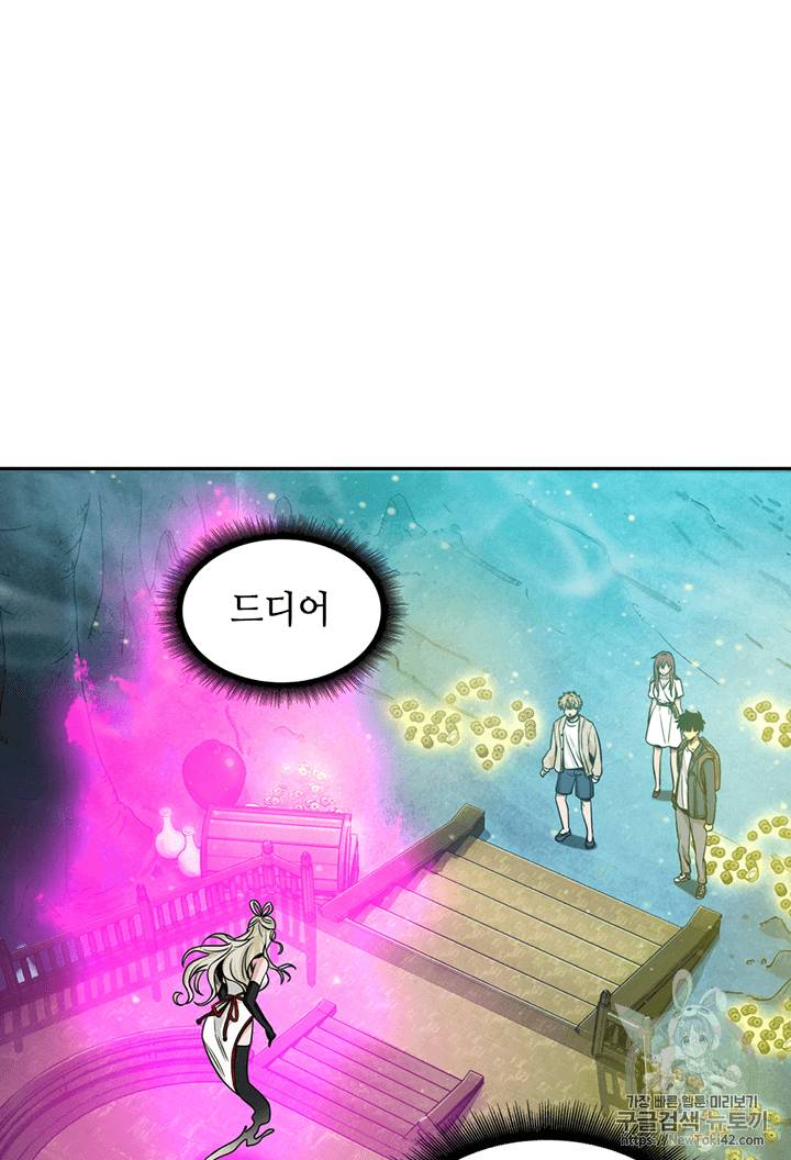도굴왕 80화 2